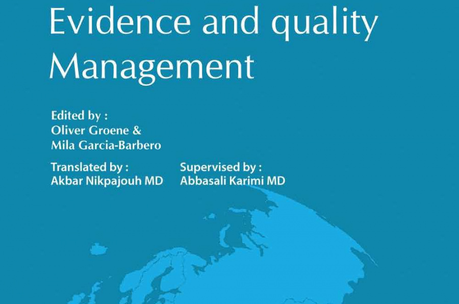 شواهد و مدیریت کیفیت ارتقای سلامت در بیمارستان ها